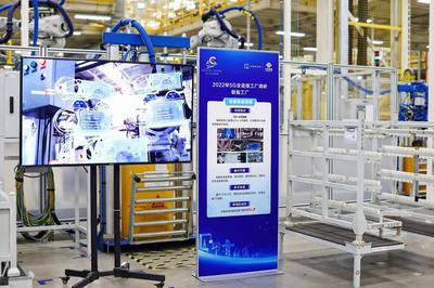 中國聯通積極參與工信部5G+工業互聯網現場工作會及調研活動，加速工業互聯網技術開發與創新